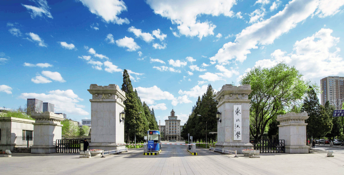 東北大學2025年公共管理碩士(MPA)研究生招生考試復試細則